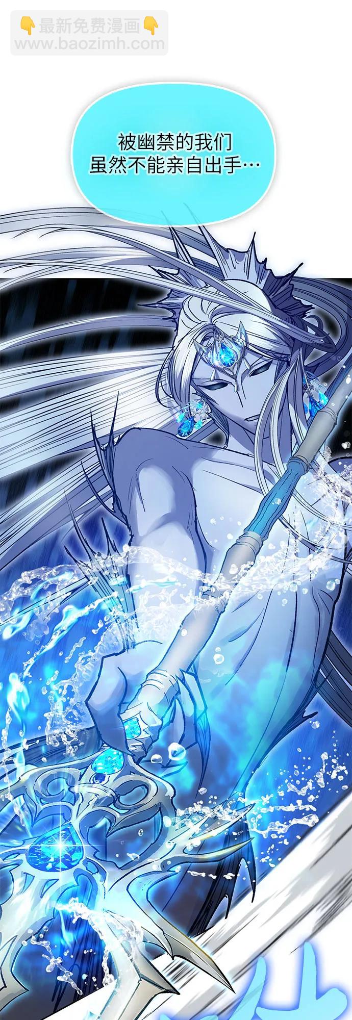 我培養的S級們 - [第93話] 詛咒毒龍們的主人（5）(1/3) - 2