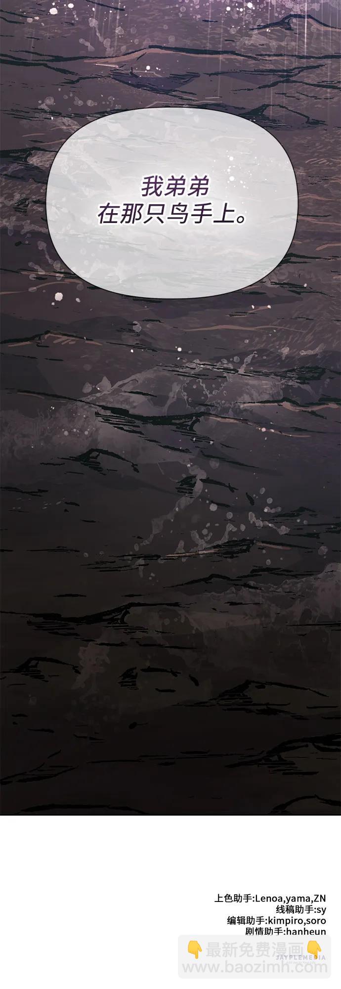 我培養的S級們 - [第93話] 詛咒毒龍們的主人（5）(3/3) - 2