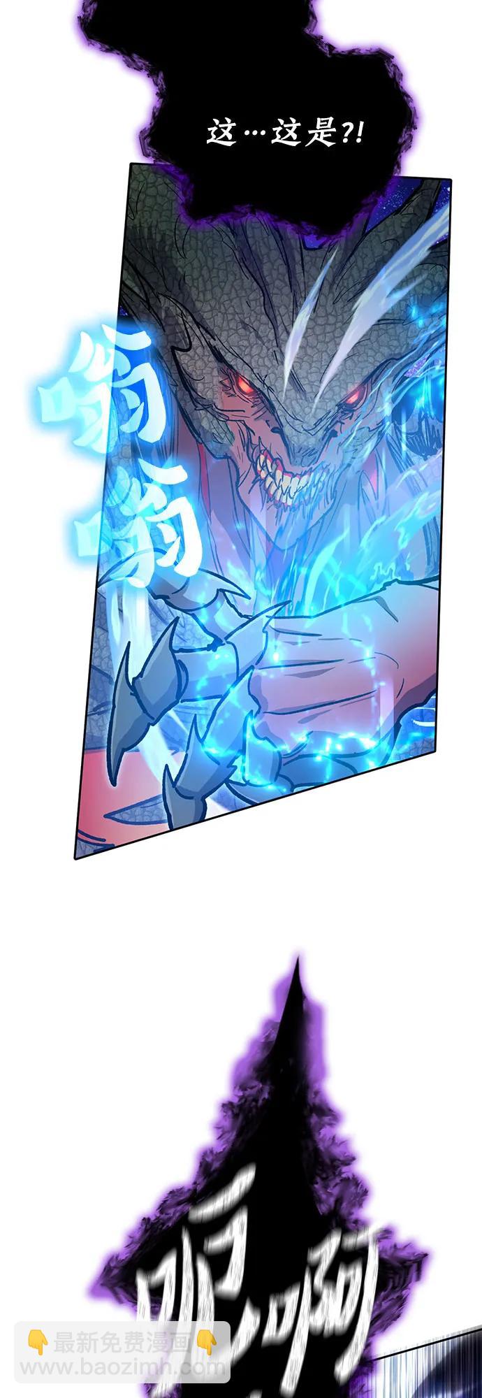 我培養的S級們 - [第93話] 詛咒毒龍們的主人（5）(1/3) - 4