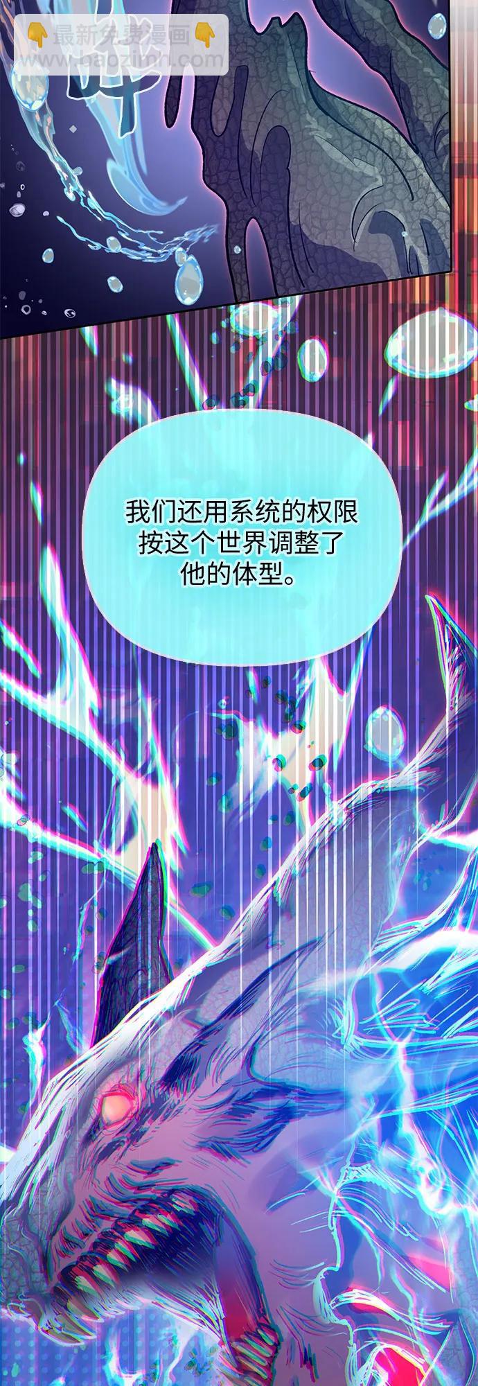 我培養的S級們 - [第93話] 詛咒毒龍們的主人（5）(1/3) - 1