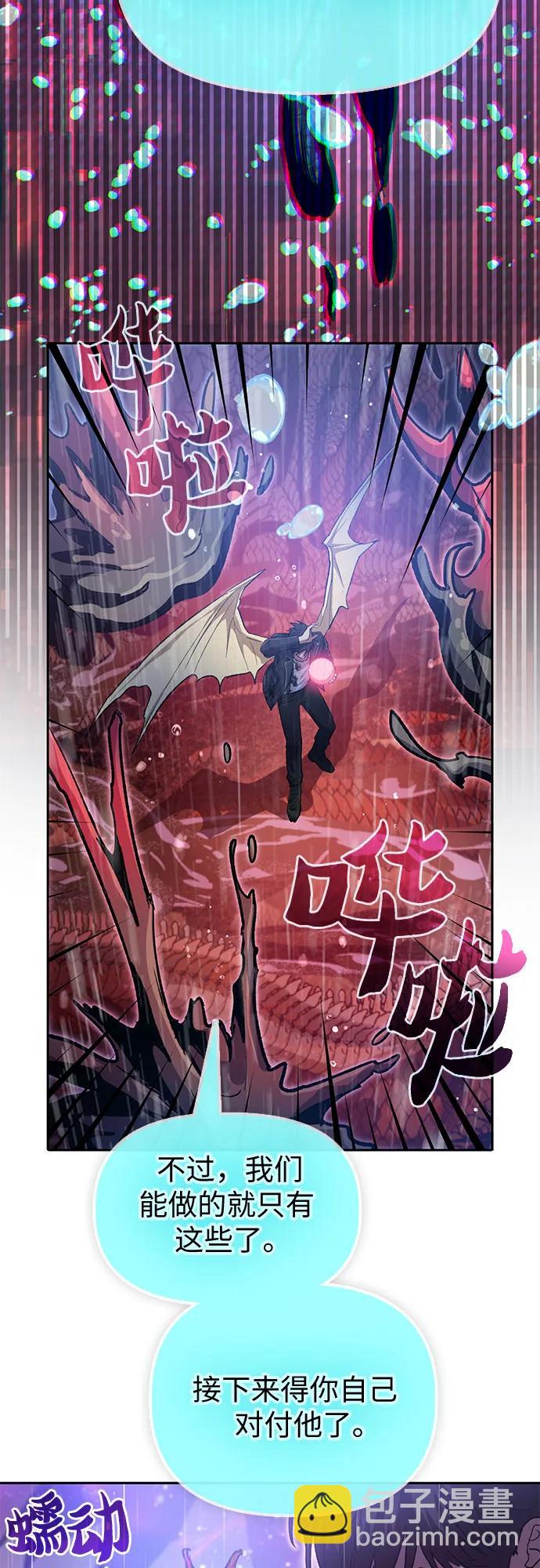 我培養的S級們 - [第93話] 詛咒毒龍們的主人（5）(1/3) - 3