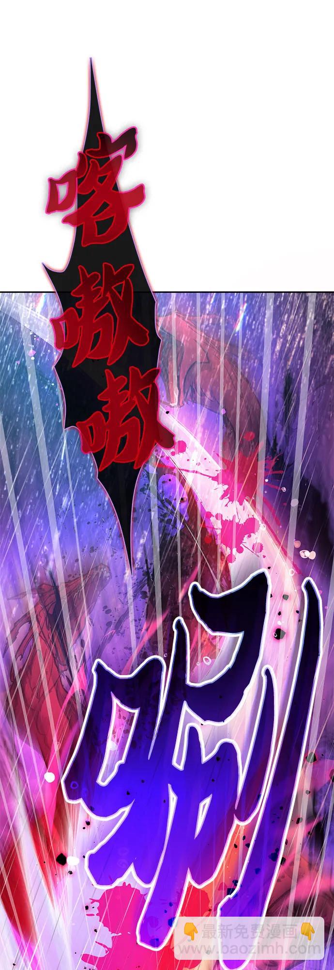 我培養的S級們 - [第93話] 詛咒毒龍們的主人（5）(1/3) - 5