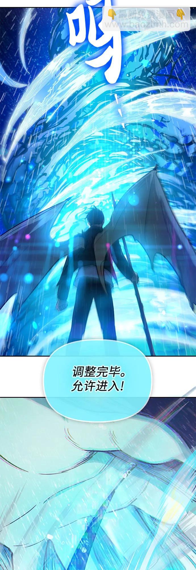 我培養的S級們 - [第93話] 詛咒毒龍們的主人（5）(1/3) - 3