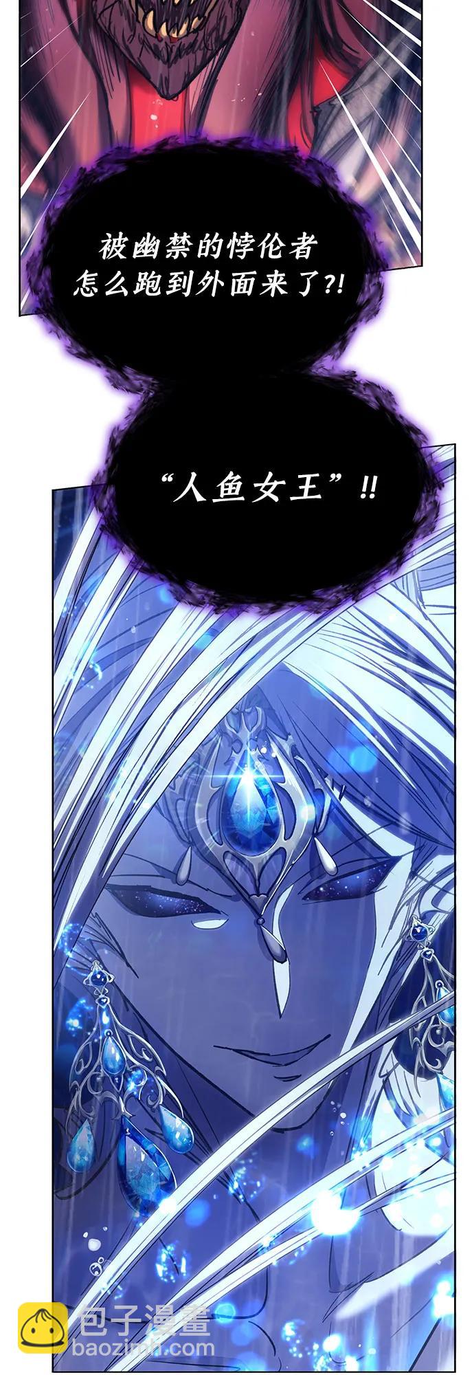 我培養的S級們 - [第93話] 詛咒毒龍們的主人（5）(1/3) - 3