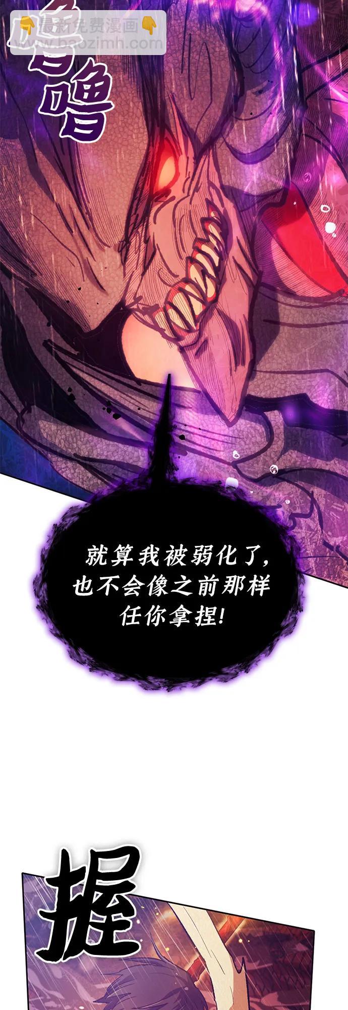 我培養的S級們 - [第93話] 詛咒毒龍們的主人（5）(1/3) - 6