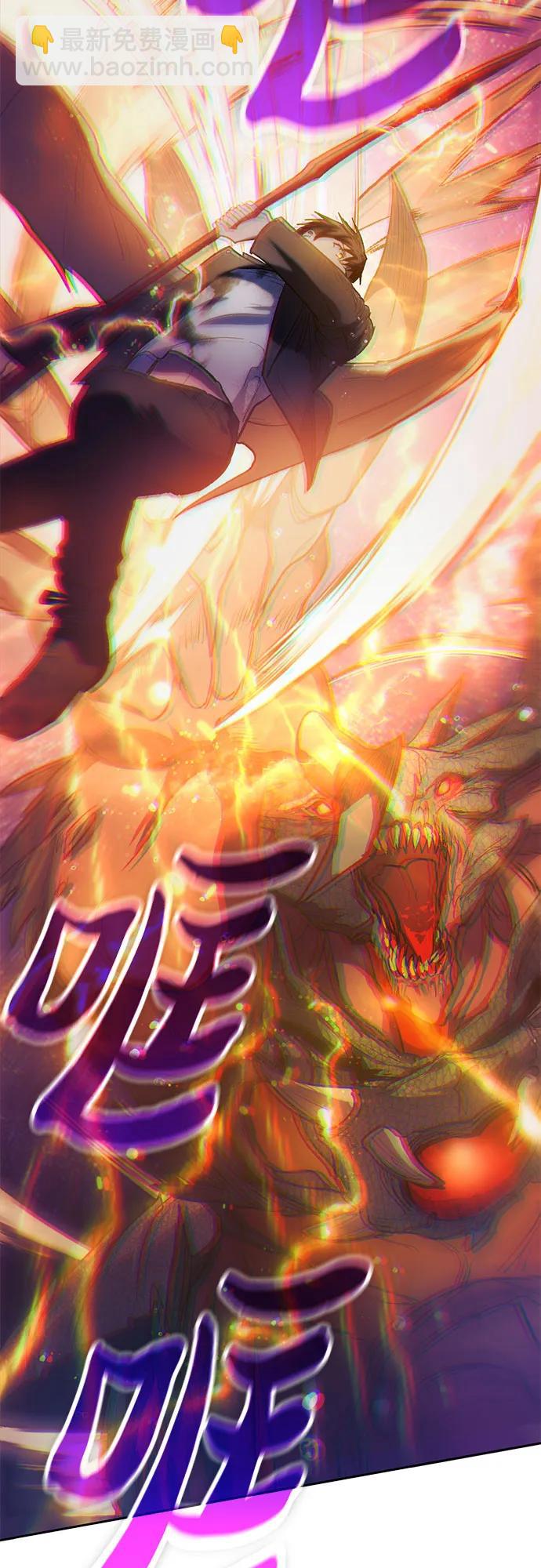 我培養的S級們 - [第93話] 詛咒毒龍們的主人（5）(1/3) - 4