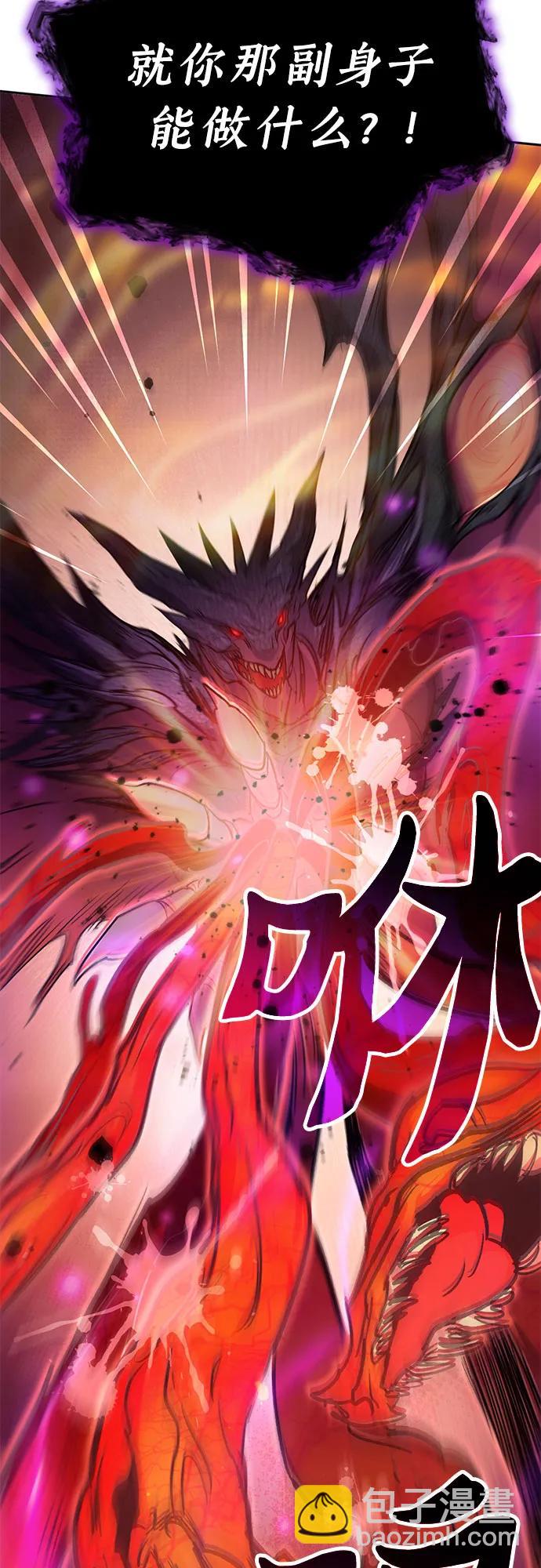 我培養的S級們 - [第93話] 詛咒毒龍們的主人（5）(1/3) - 6