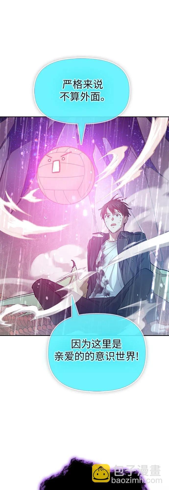 我培養的S級們 - [第93話] 詛咒毒龍們的主人（5）(1/3) - 4