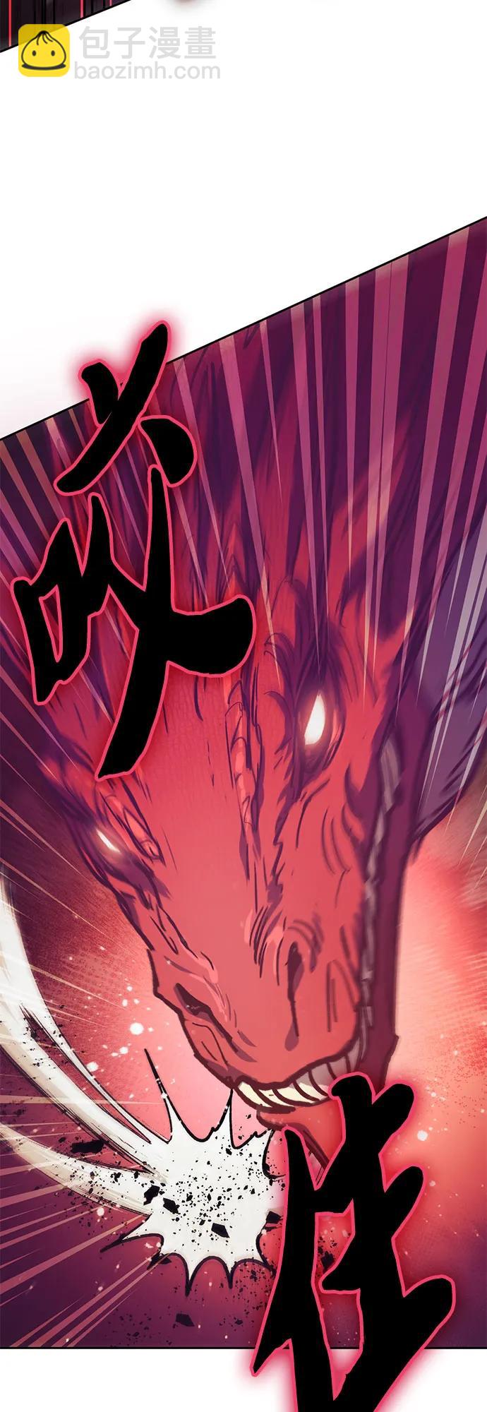 我培養的S級們 - [第93話] 詛咒毒龍們的主人（5）(1/3) - 2