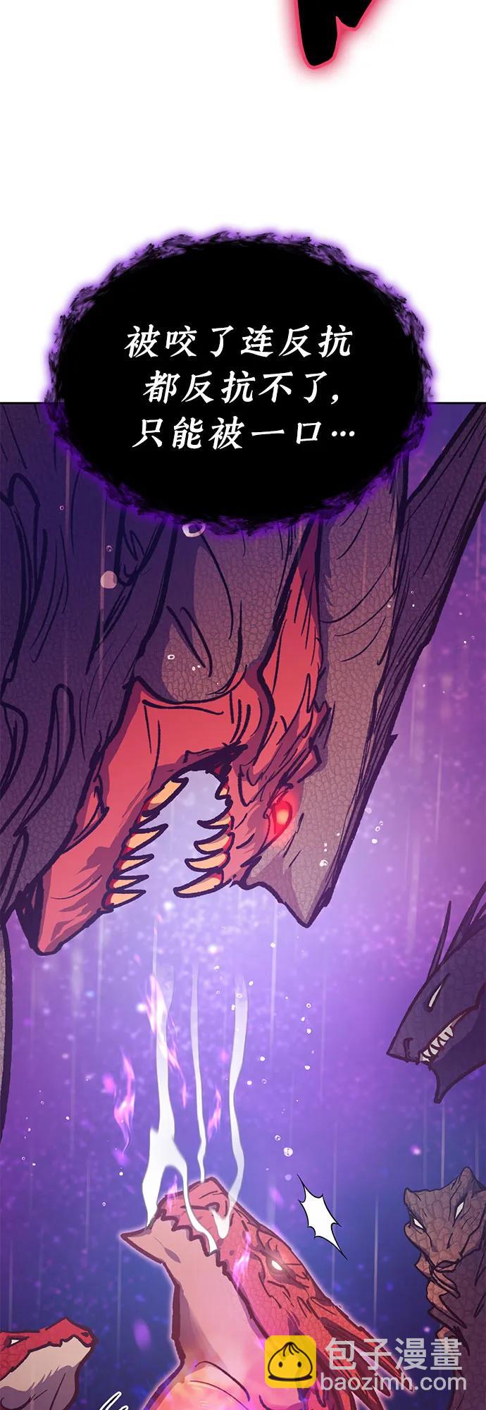 我培養的S級們 - [第93話] 詛咒毒龍們的主人（5）(1/3) - 3