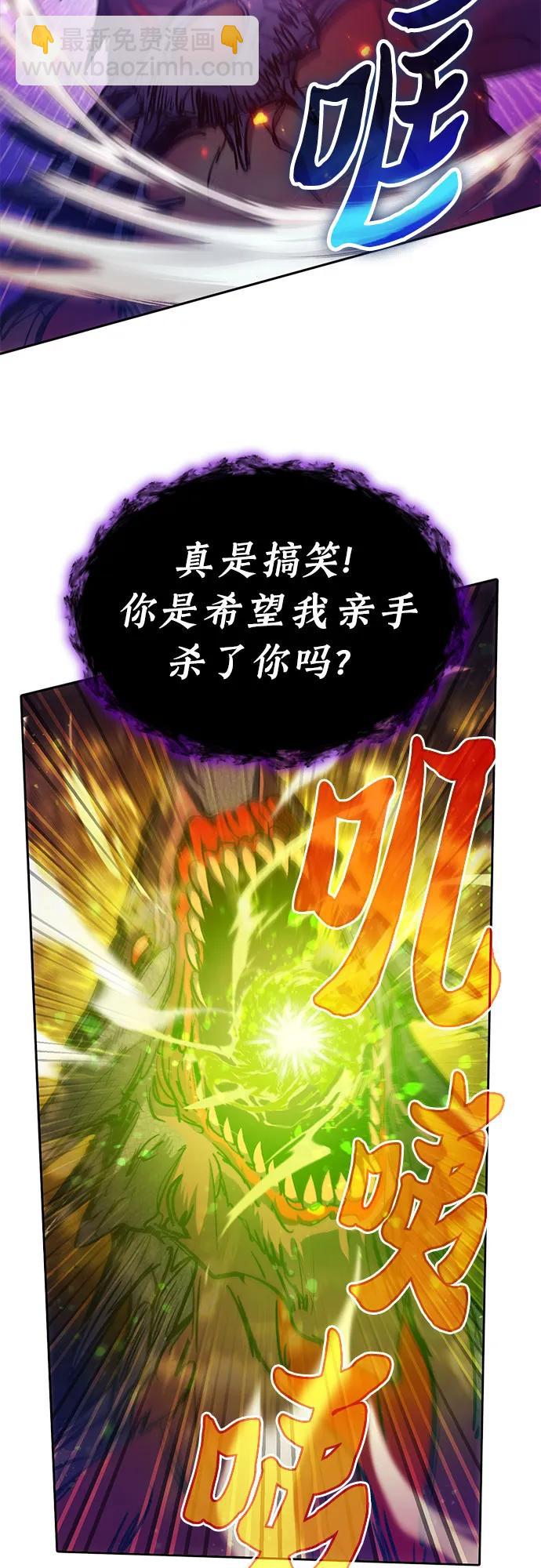 我培養的S級們 - [第93話] 詛咒毒龍們的主人（5）(1/3) - 1