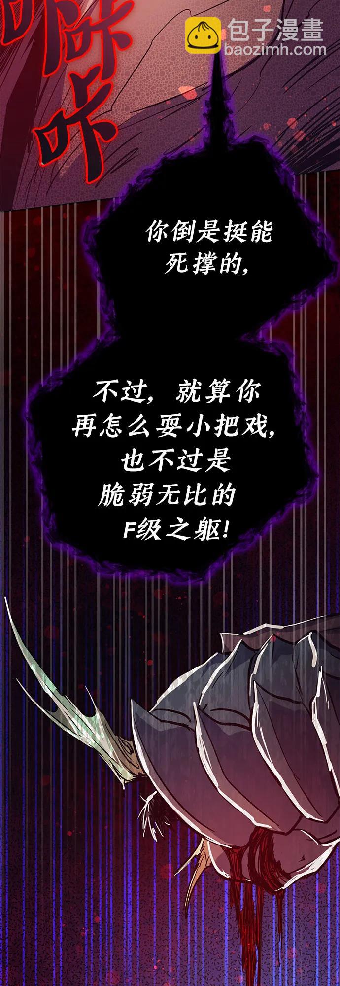 我培養的S級們 - [第93話] 詛咒毒龍們的主人（5）(2/3) - 1