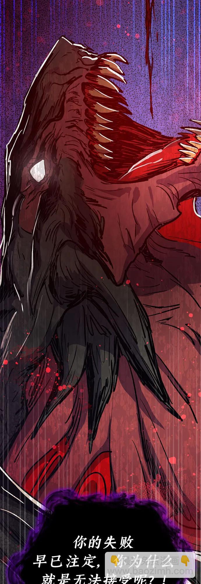 我培養的S級們 - [第93話] 詛咒毒龍們的主人（5）(2/3) - 2