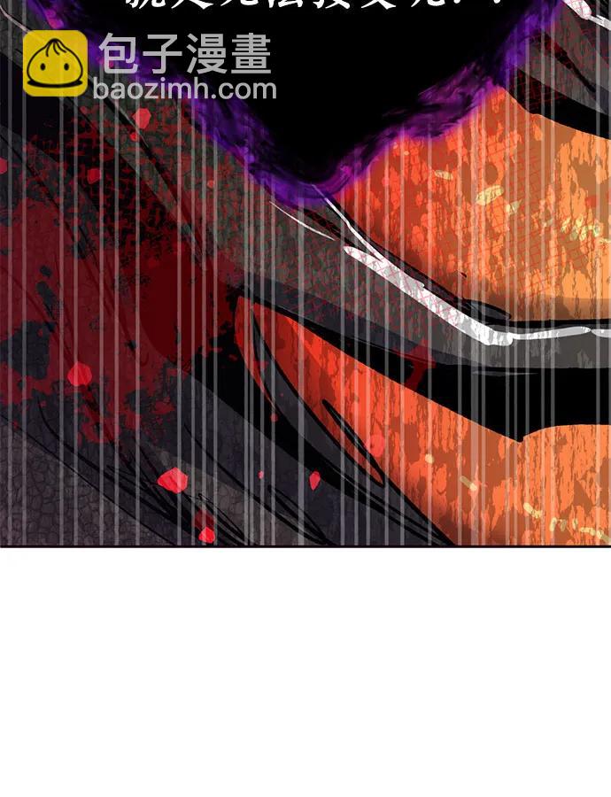 我培養的S級們 - [第93話] 詛咒毒龍們的主人（5）(2/3) - 3