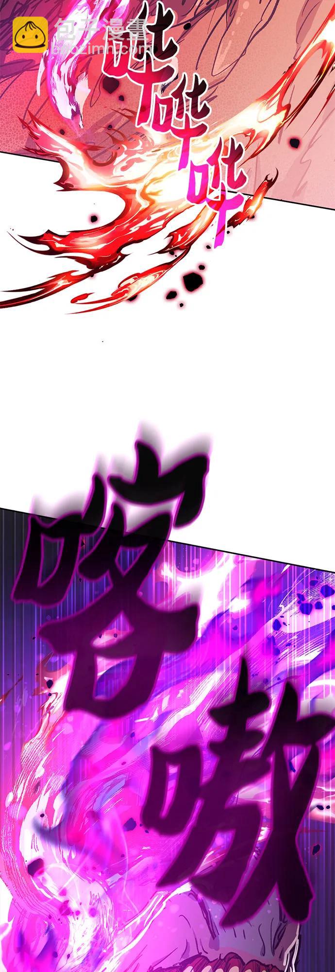 我培養的S級們 - [第93話] 詛咒毒龍們的主人（5）(2/3) - 6