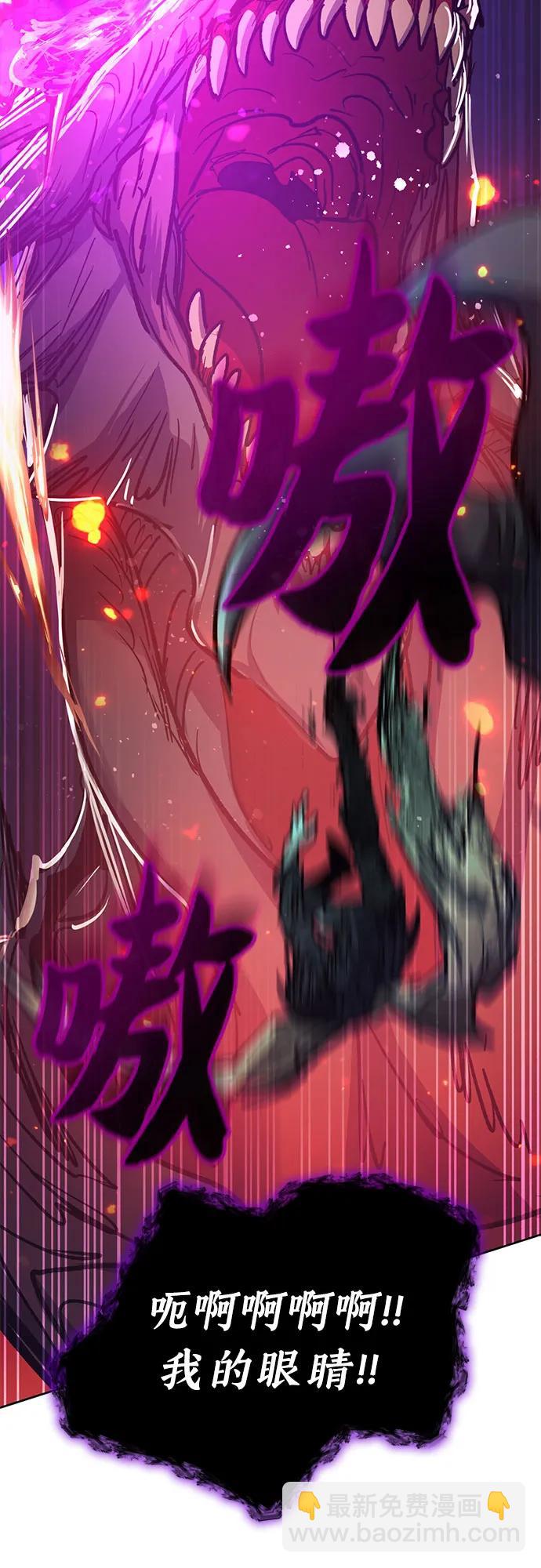 我培養的S級們 - [第93話] 詛咒毒龍們的主人（5）(2/3) - 7