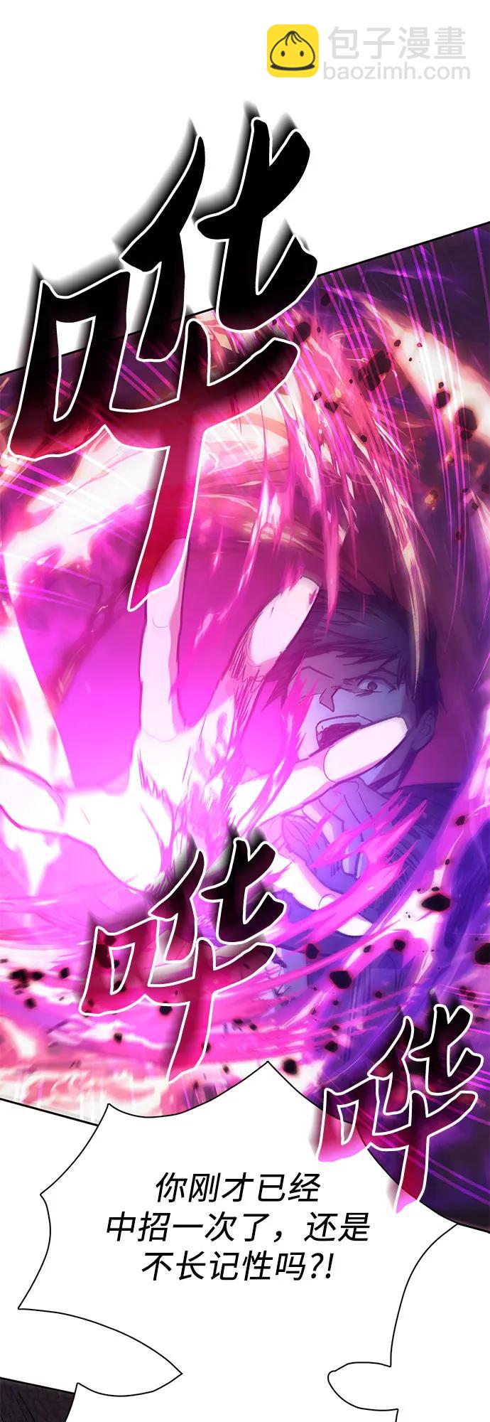 我培養的S級們 - [第93話] 詛咒毒龍們的主人（5）(2/3) - 8