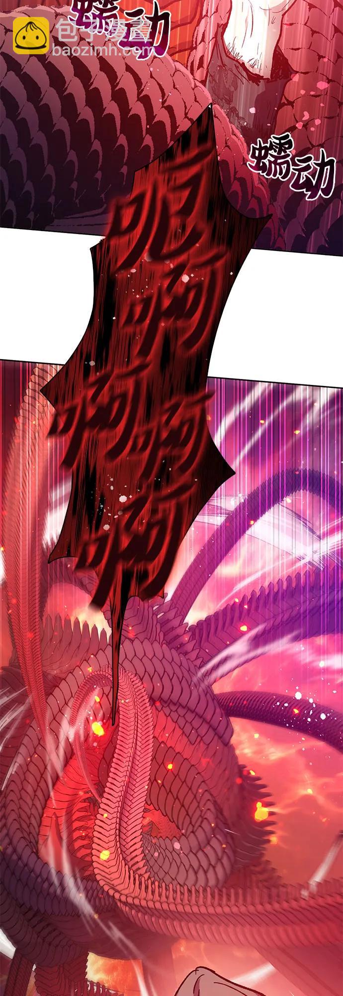 我培養的S級們 - [第93話] 詛咒毒龍們的主人（5）(2/3) - 5