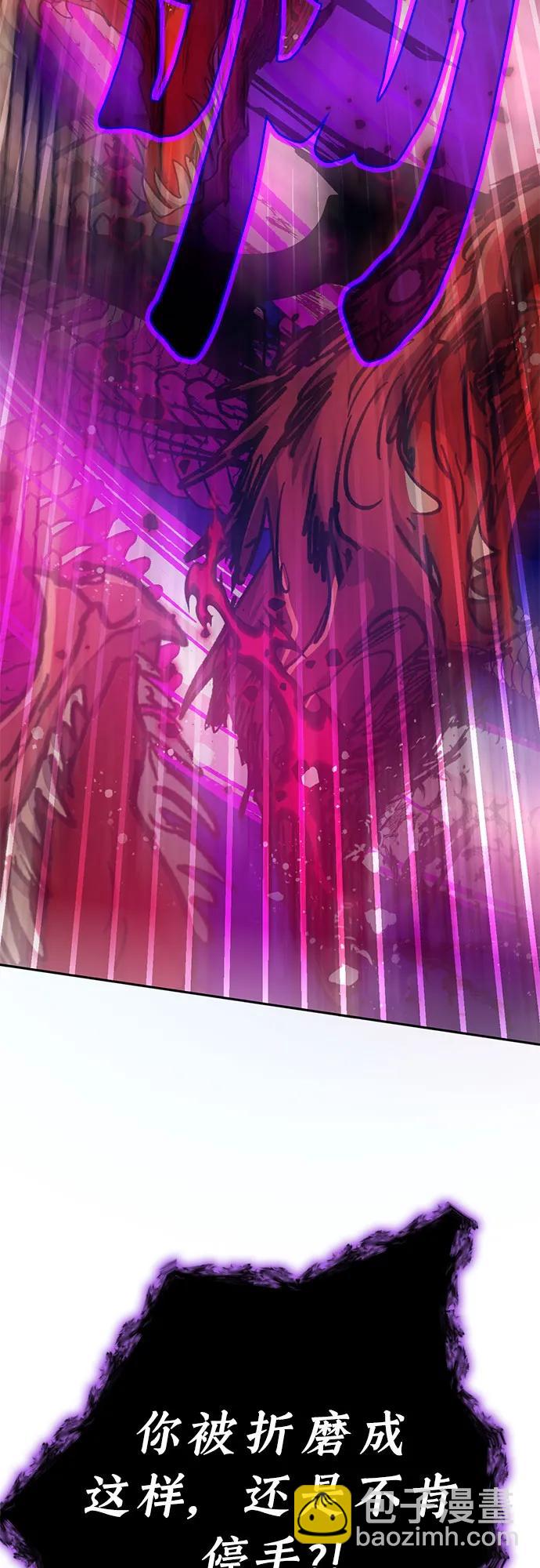 我培養的S級們 - [第93話] 詛咒毒龍們的主人（5）(2/3) - 2