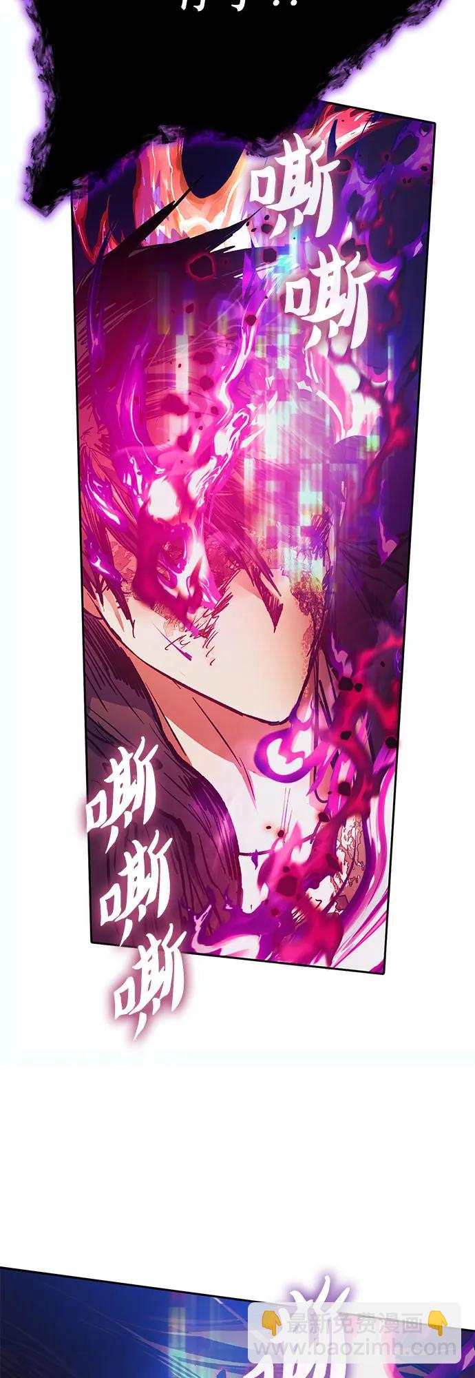 我培養的S級們 - [第93話] 詛咒毒龍們的主人（5）(2/3) - 3