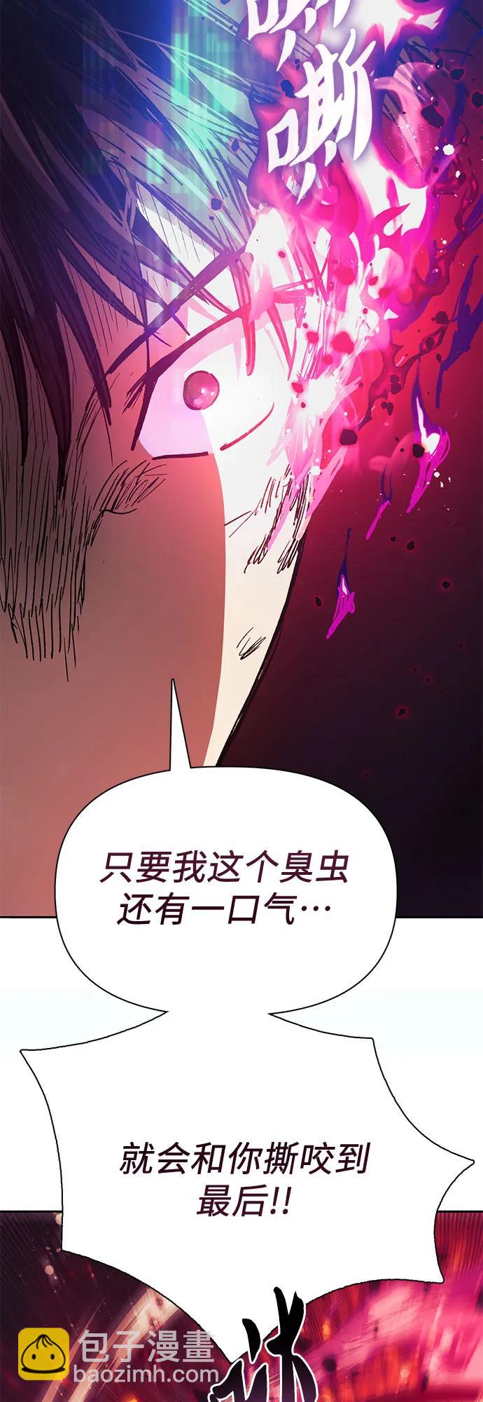 我培養的S級們 - [第93話] 詛咒毒龍們的主人（5）(2/3) - 4