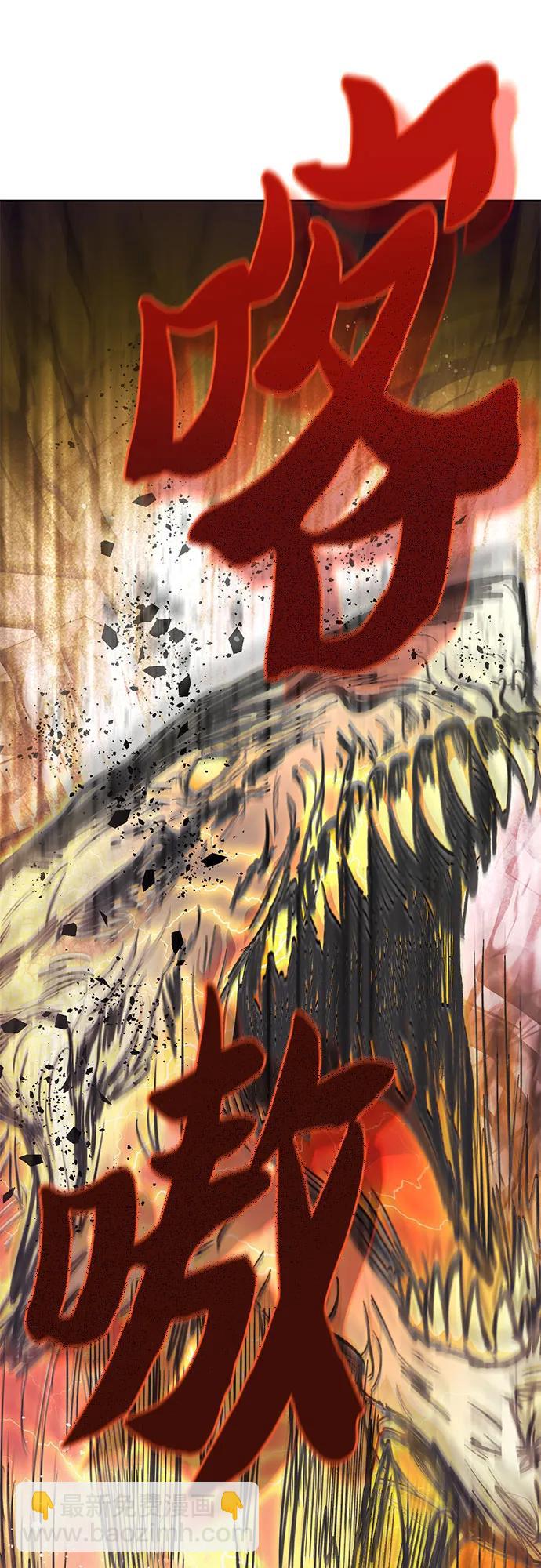 我培養的S級們 - [第93話] 詛咒毒龍們的主人（5）(2/3) - 8