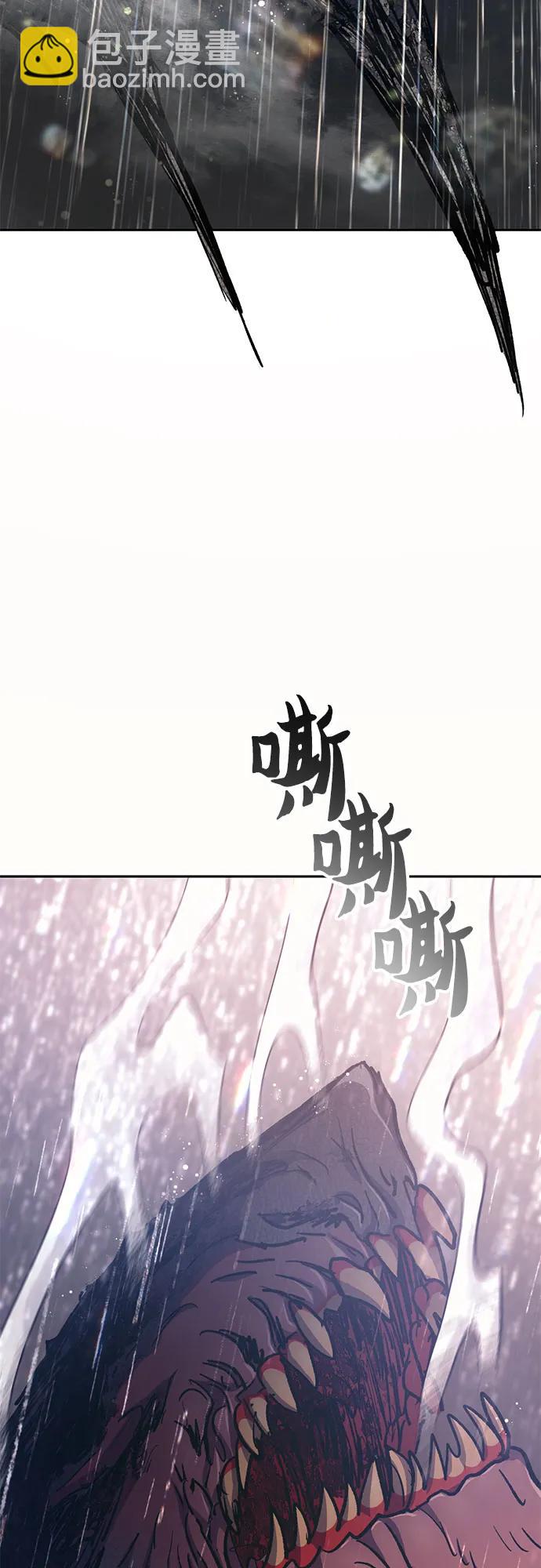 我培養的S級們 - [第93話] 詛咒毒龍們的主人（5）(2/3) - 8