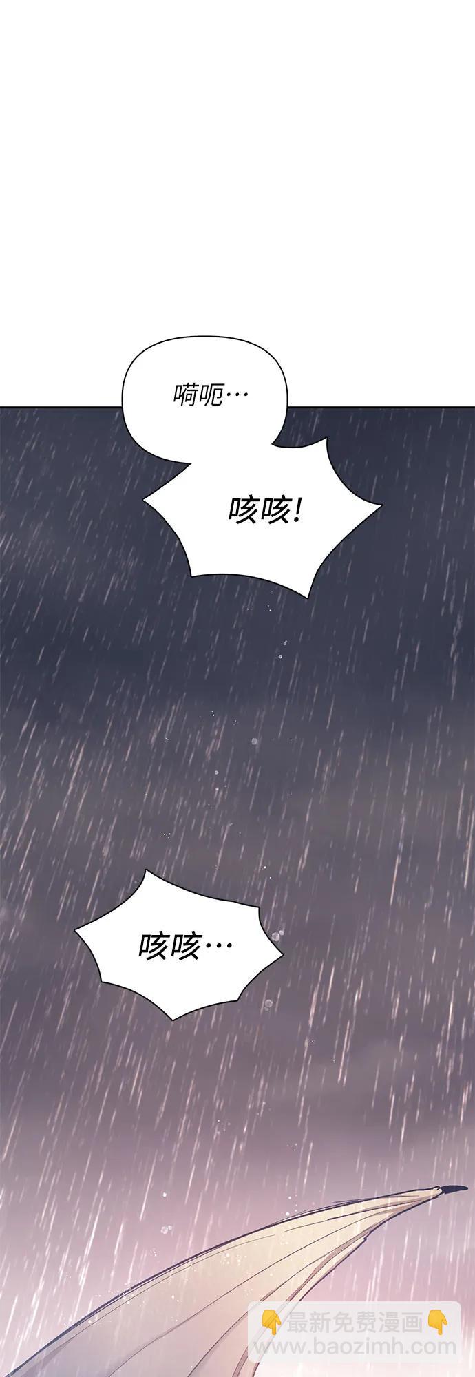 我培養的S級們 - [第93話] 詛咒毒龍們的主人（5）(2/3) - 4