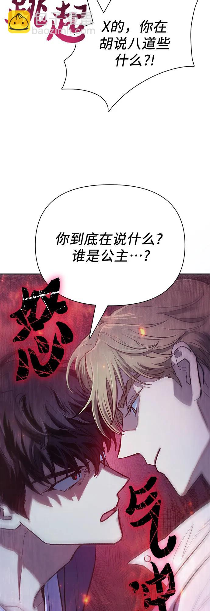 [第95话] 谎言（2）14