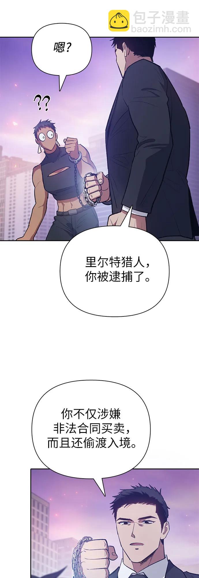 我培養的S級們 - [第95話] 謊言（2）(1/2) - 2