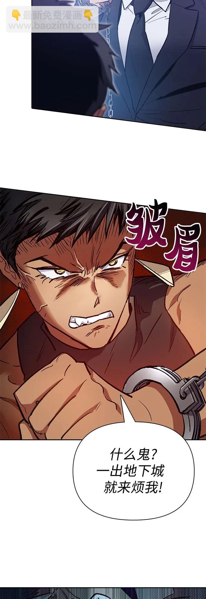 我培養的S級們 - [第95話] 謊言（2）(1/2) - 3