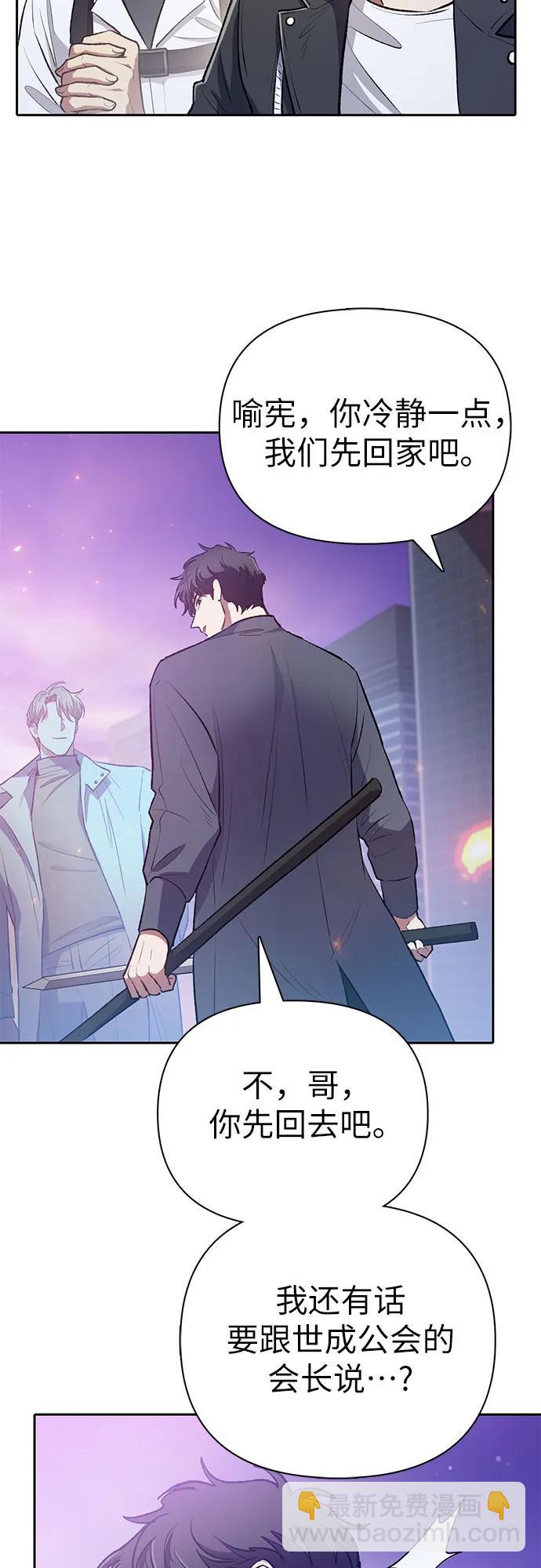 我培養的S級們 - [第95話] 謊言（2）(1/2) - 6