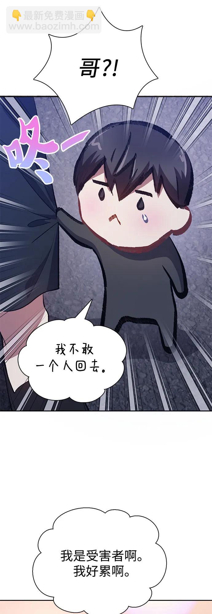 我培養的S級們 - [第95話] 謊言（2）(1/2) - 8