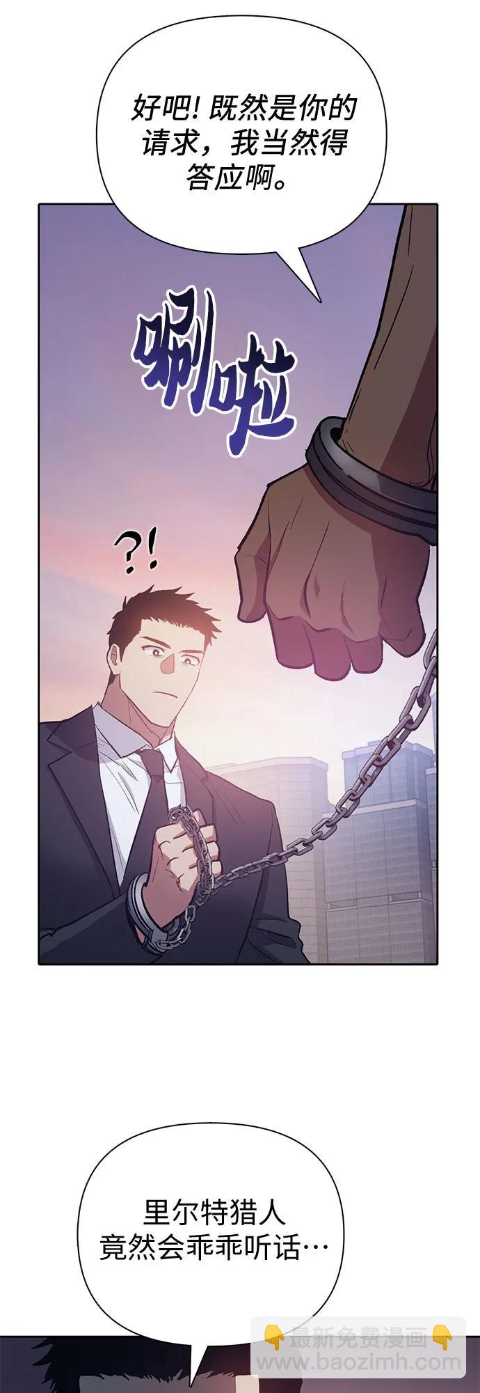 我培養的S級們 - [第95話] 謊言（2）(1/2) - 5