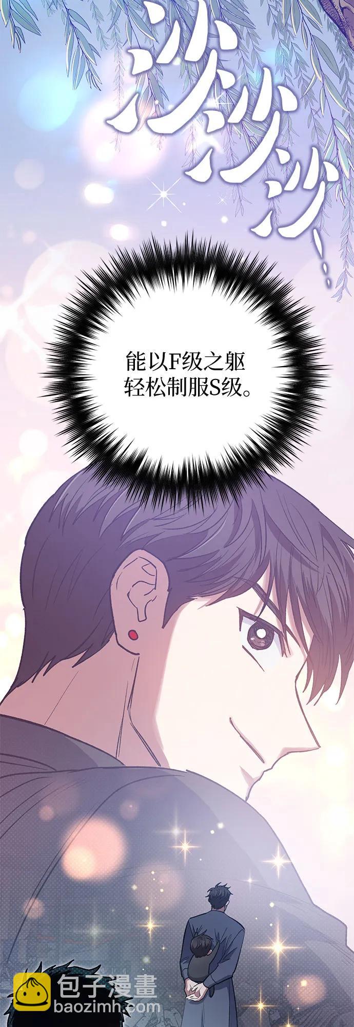 我培養的S級們 - [第95話] 謊言（2）(1/2) - 7