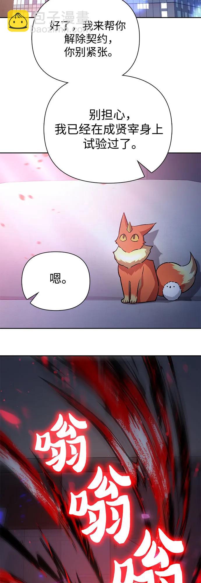 我培養的S級們 - [第95話] 謊言（2）(1/2) - 2