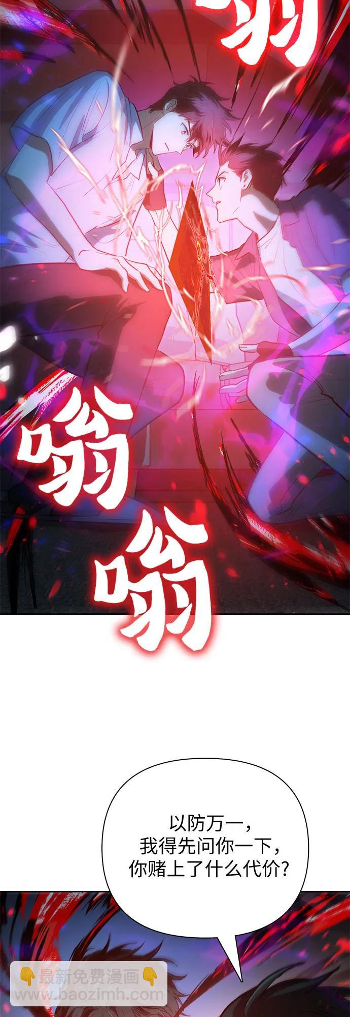 我培養的S級們 - [第95話] 謊言（2）(1/2) - 3