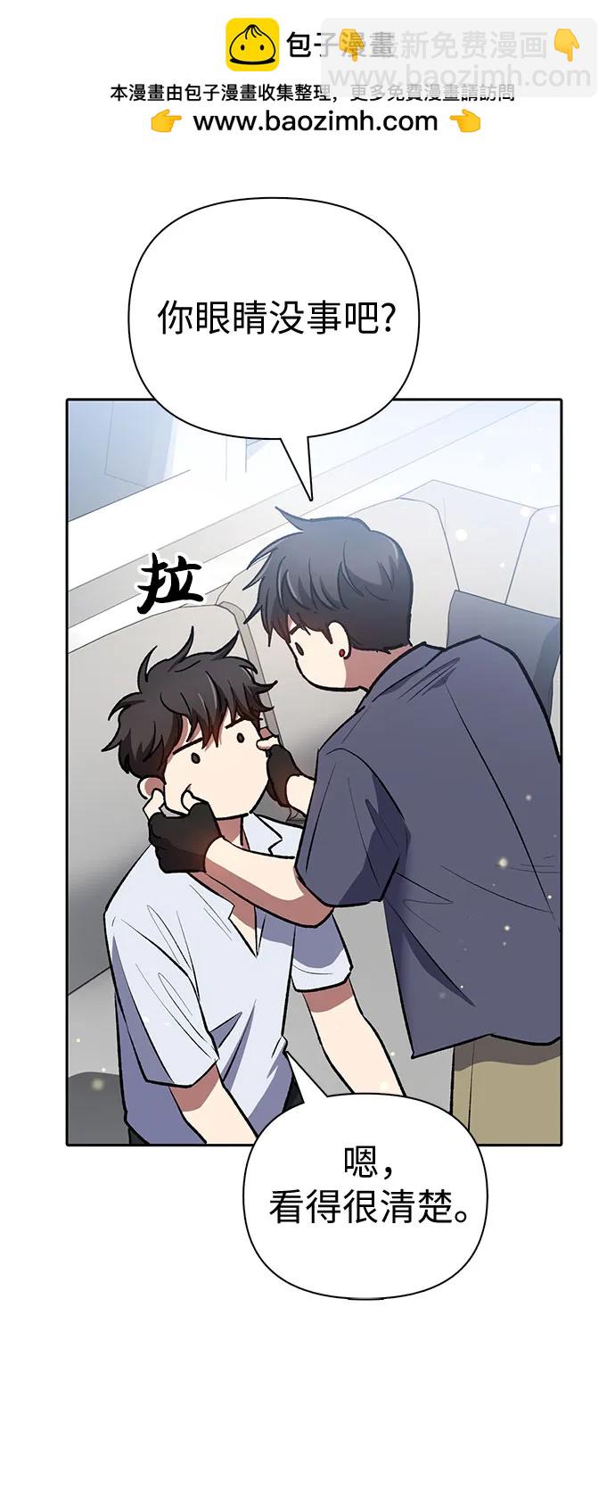 我培養的S級們 - [第95話] 謊言（2）(1/2) - 3