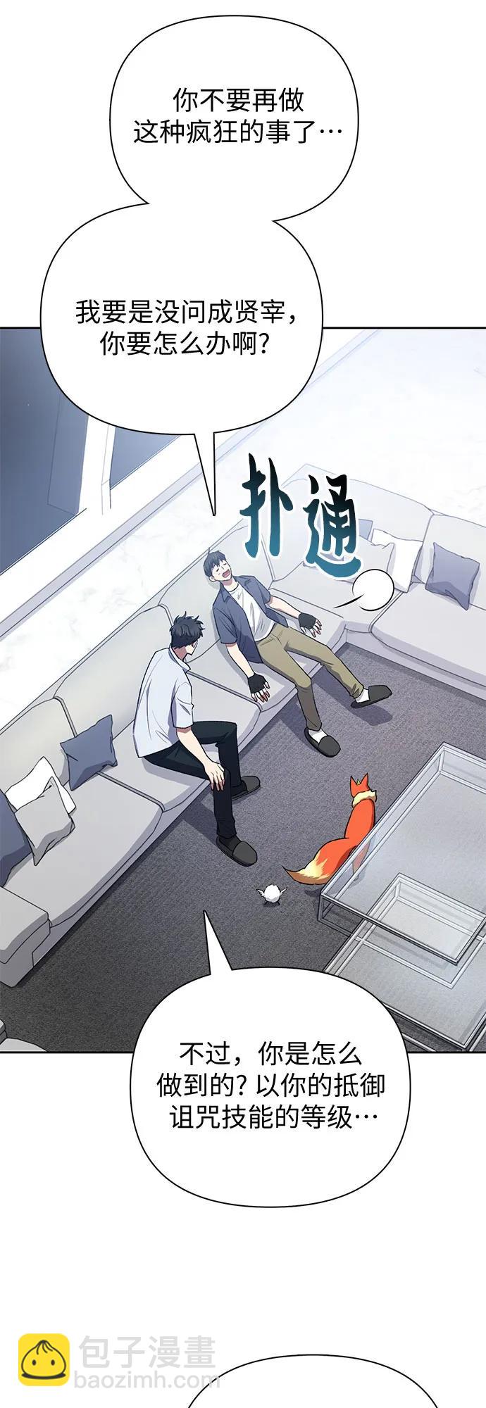 我培養的S級們 - [第95話] 謊言（2）(1/2) - 4