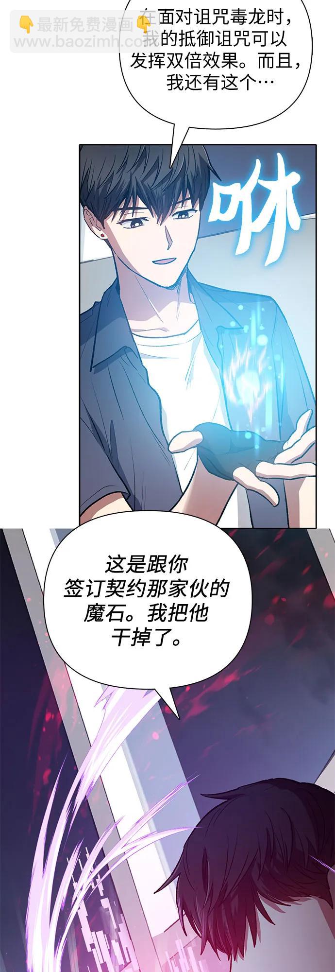 我培養的S級們 - [第95話] 謊言（2）(1/2) - 5