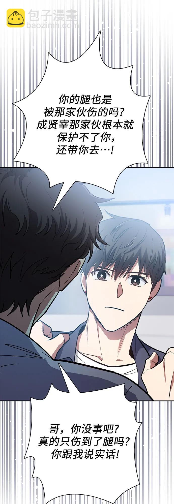 我培養的S級們 - [第95話] 謊言（2）(1/2) - 7