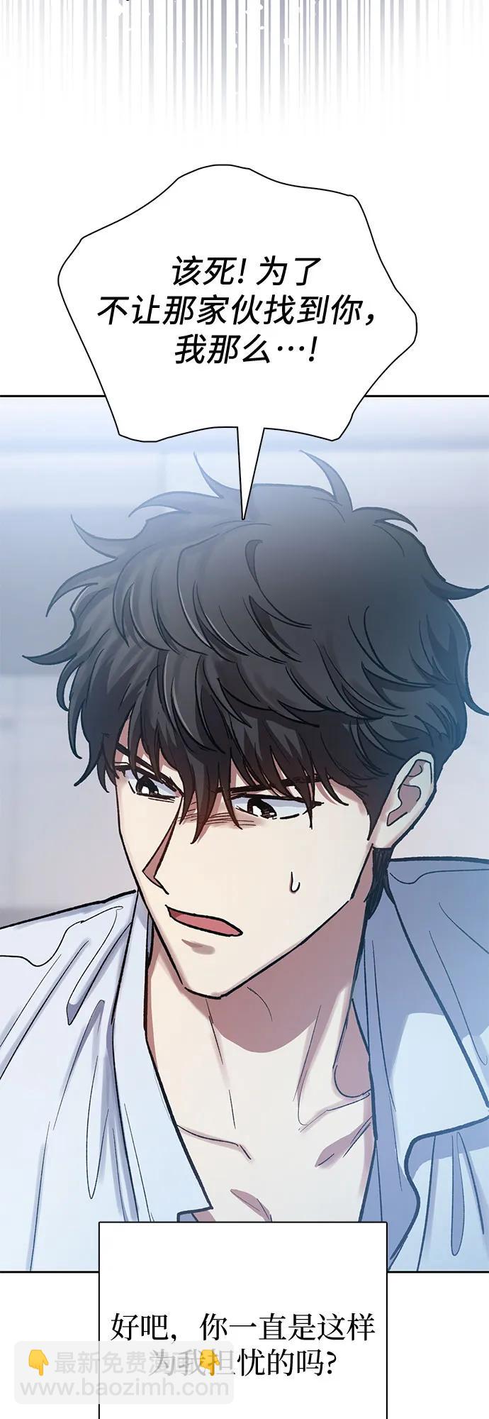 我培養的S級們 - [第95話] 謊言（2）(1/2) - 8