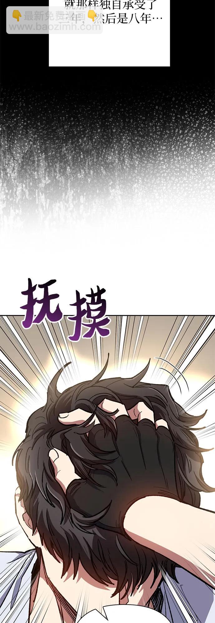 我培養的S級們 - [第95話] 謊言（2）(2/2) - 5