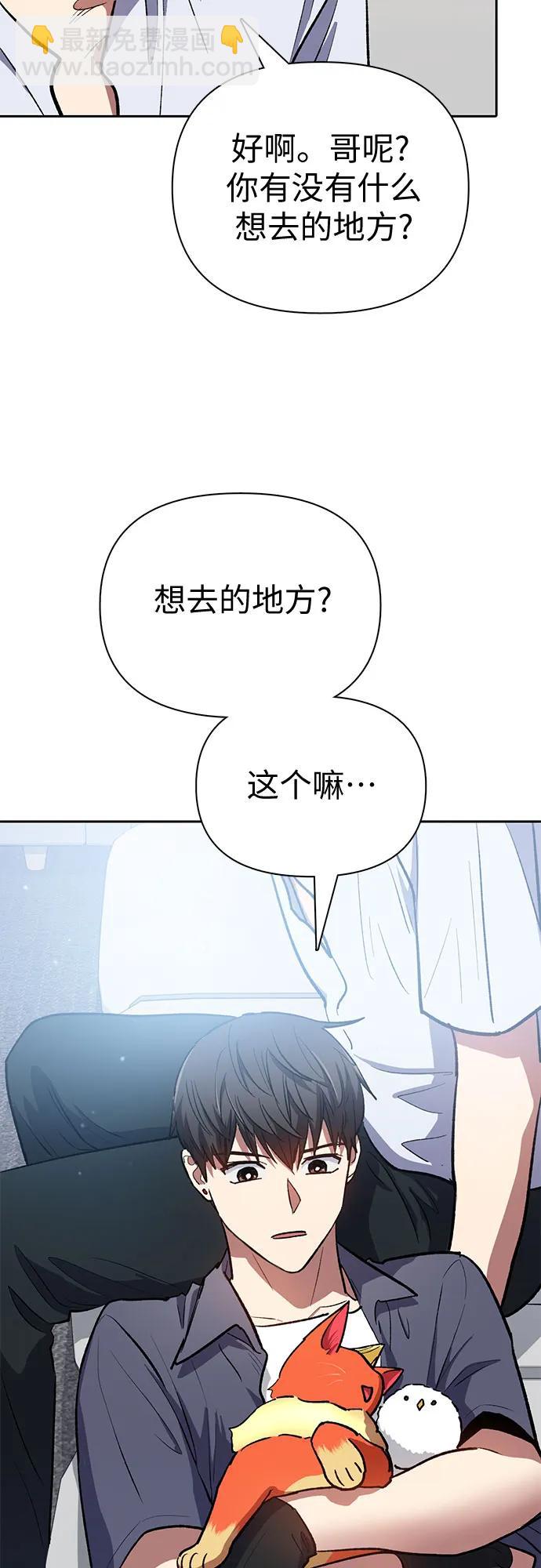 我培養的S級們 - [第95話] 謊言（2）(2/2) - 6
