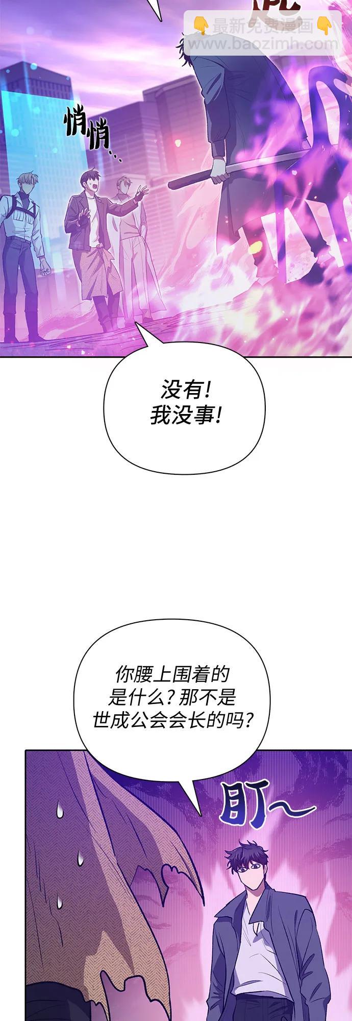 我培養的S級們 - [第95話] 謊言（2）(1/2) - 6