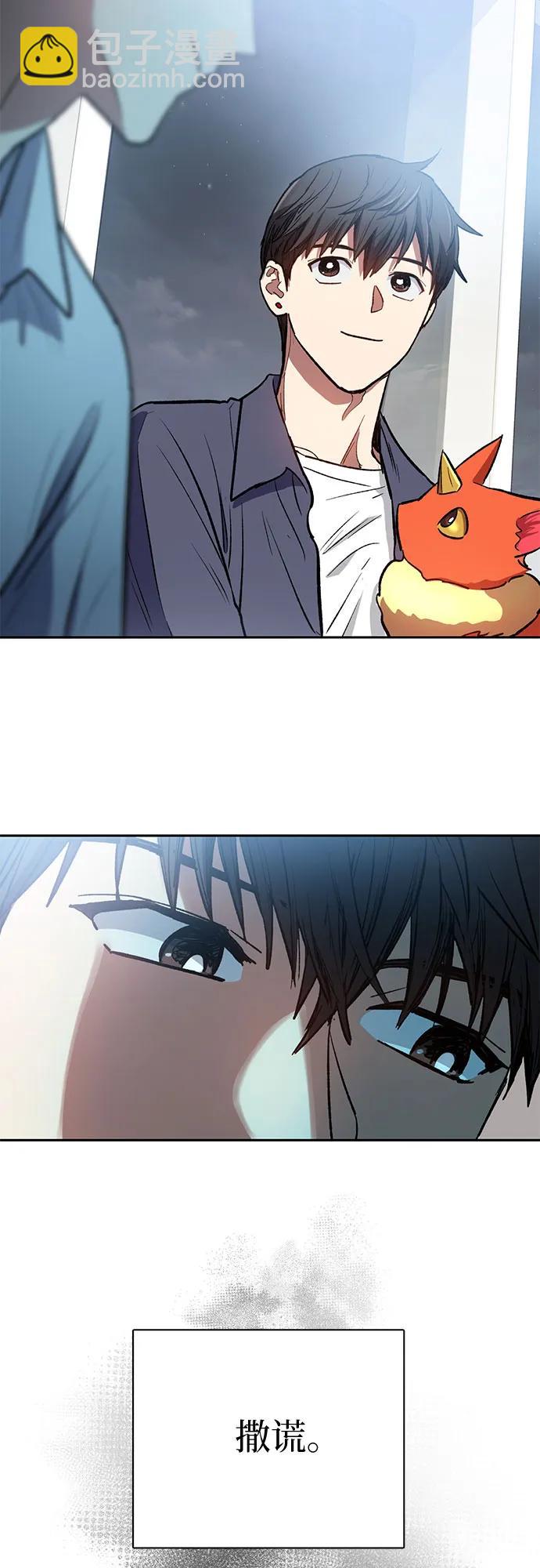 我培養的S級們 - [第95話] 謊言（2）(2/2) - 5