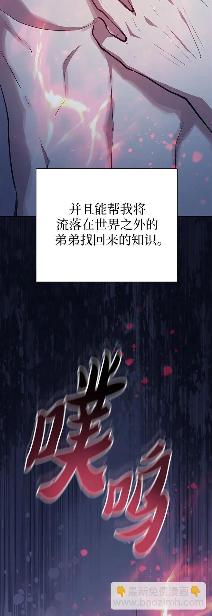 我培養的S級們 - [第95話] 謊言（2）(2/2) - 5