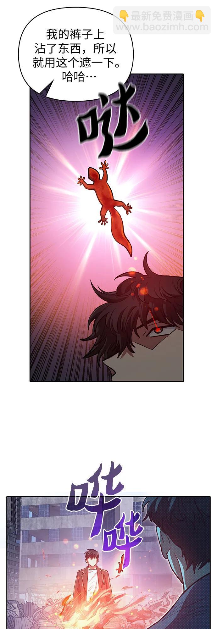 我培養的S級們 - [第95話] 謊言（2）(1/2) - 8