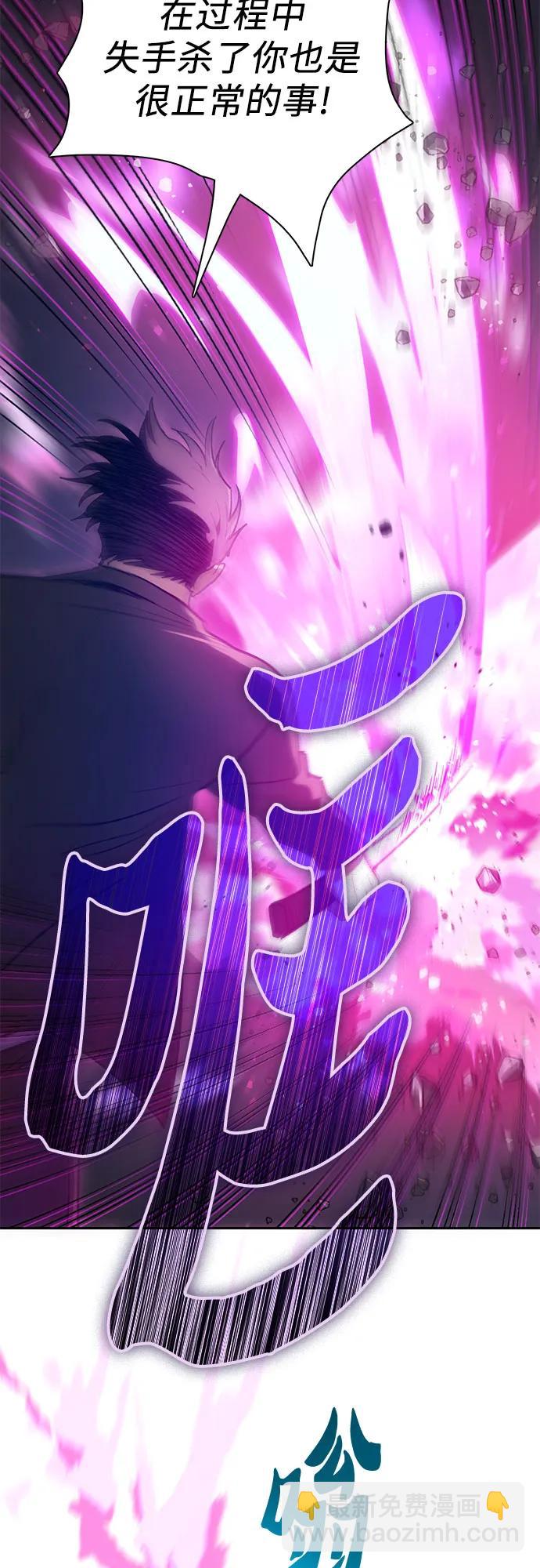 我培養的S級們 - [第97話] 特殊隔離所(1/2) - 4