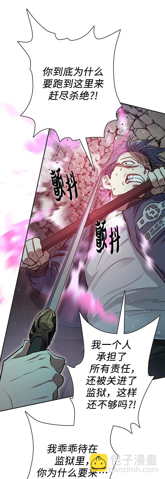 我培養的S級們 - [第97話] 特殊隔離所(1/2) - 6